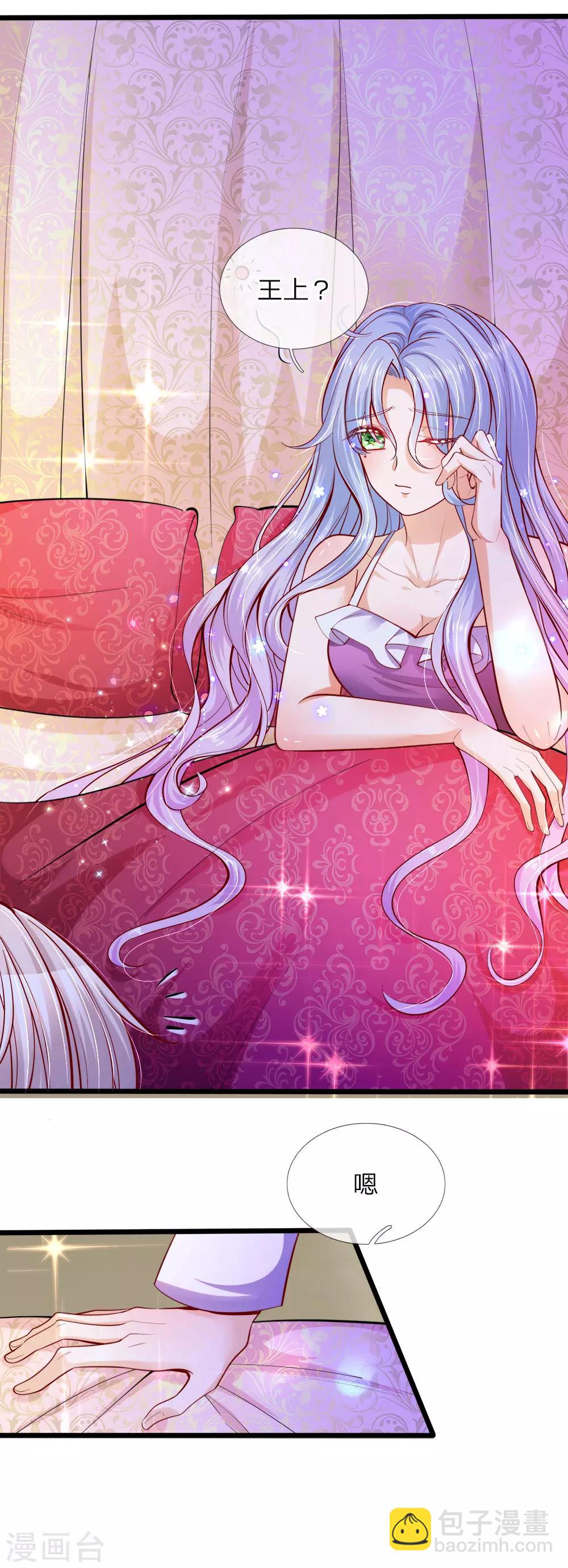 皇帝陛下的天價寶貝 - 第64話 守身如玉的南宮羽呢 - 5