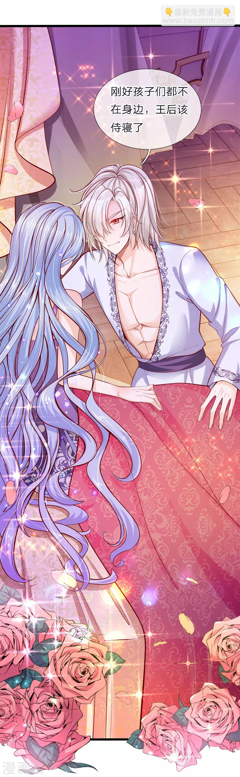 皇帝陛下的天價寶貝 - 第64話 守身如玉的南宮羽呢 - 1