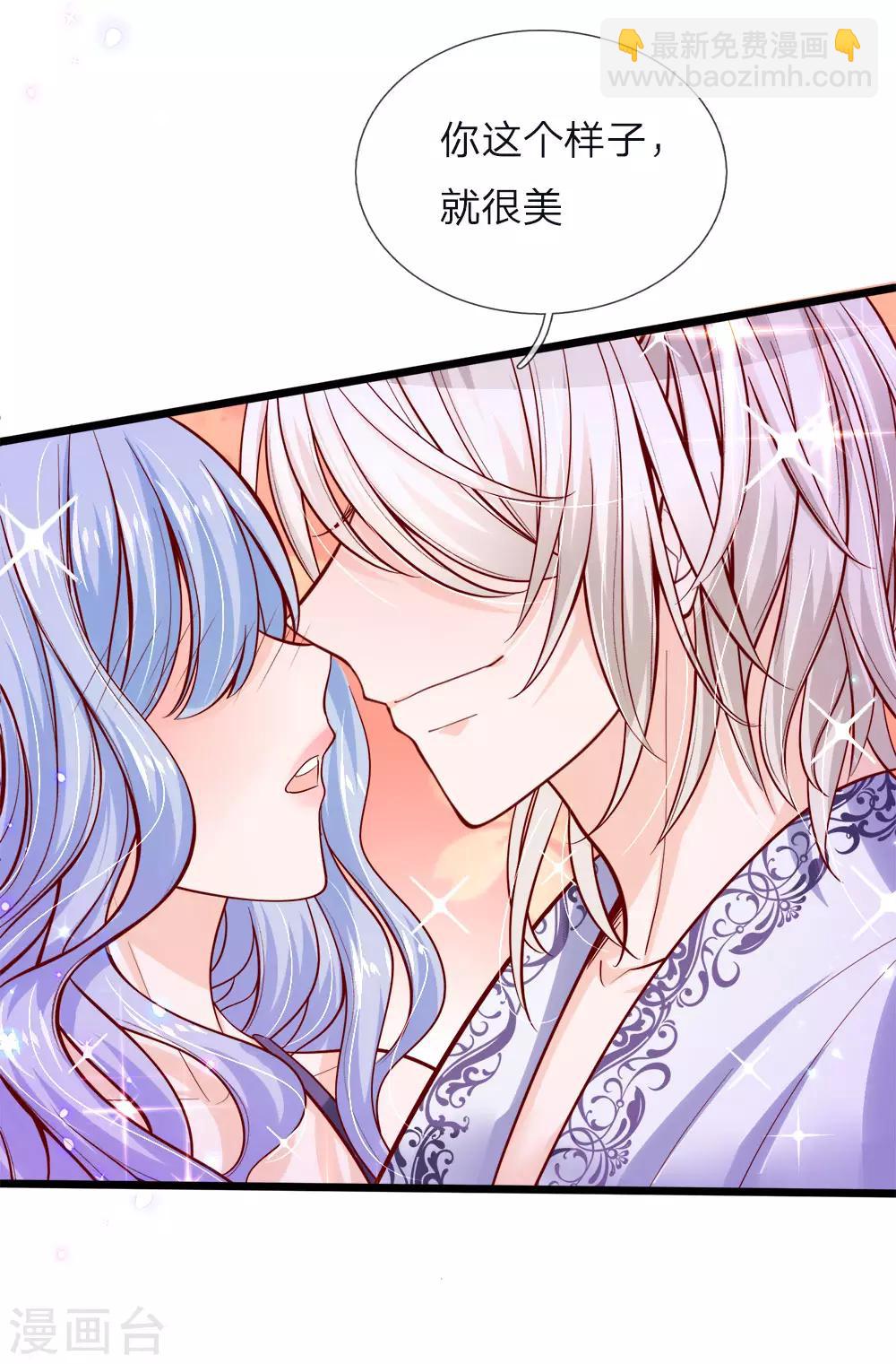 皇帝陛下的天價寶貝 - 第64話 守身如玉的南宮羽呢 - 4