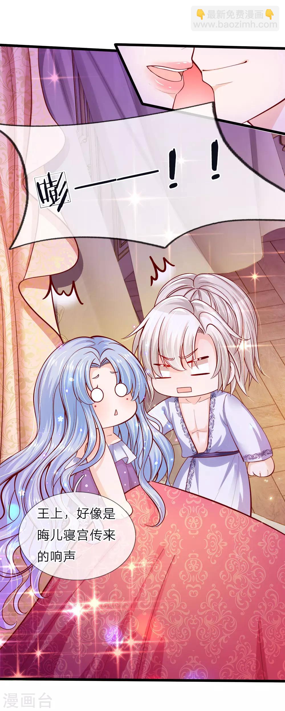 皇帝陛下的天價寶貝 - 第64話 守身如玉的南宮羽呢 - 5