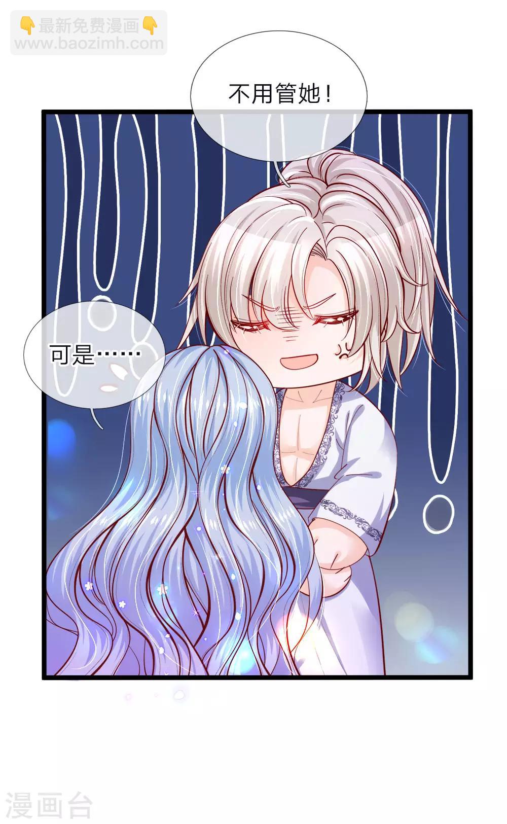 皇帝陛下的天價寶貝 - 第64話 守身如玉的南宮羽呢 - 2