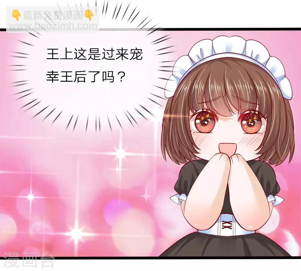 皇帝陛下的天價寶貝 - 第64話 守身如玉的南宮羽呢 - 2