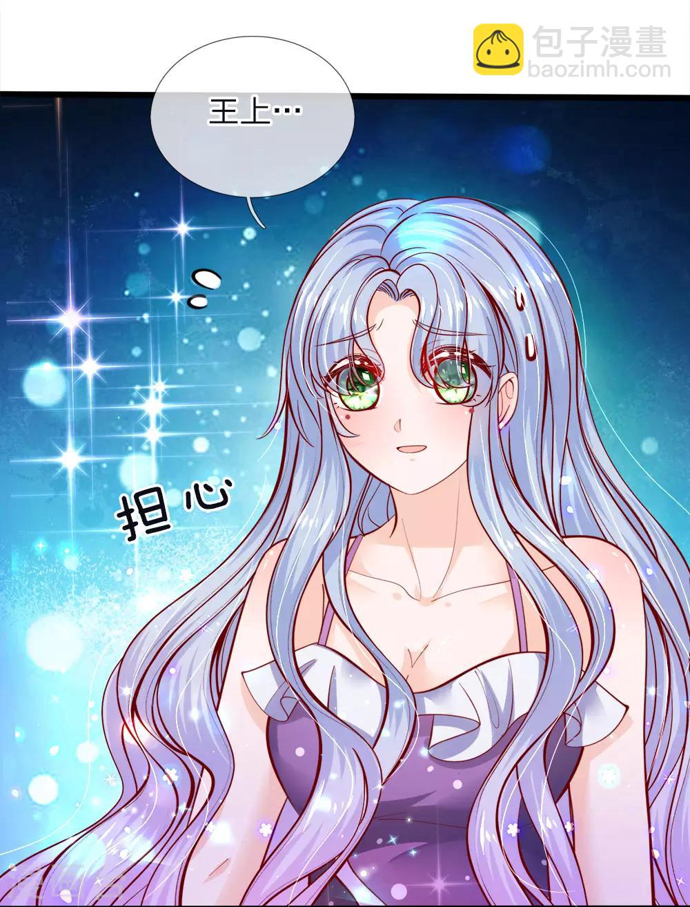 皇帝陛下的天價寶貝 - 第64話 守身如玉的南宮羽呢 - 5