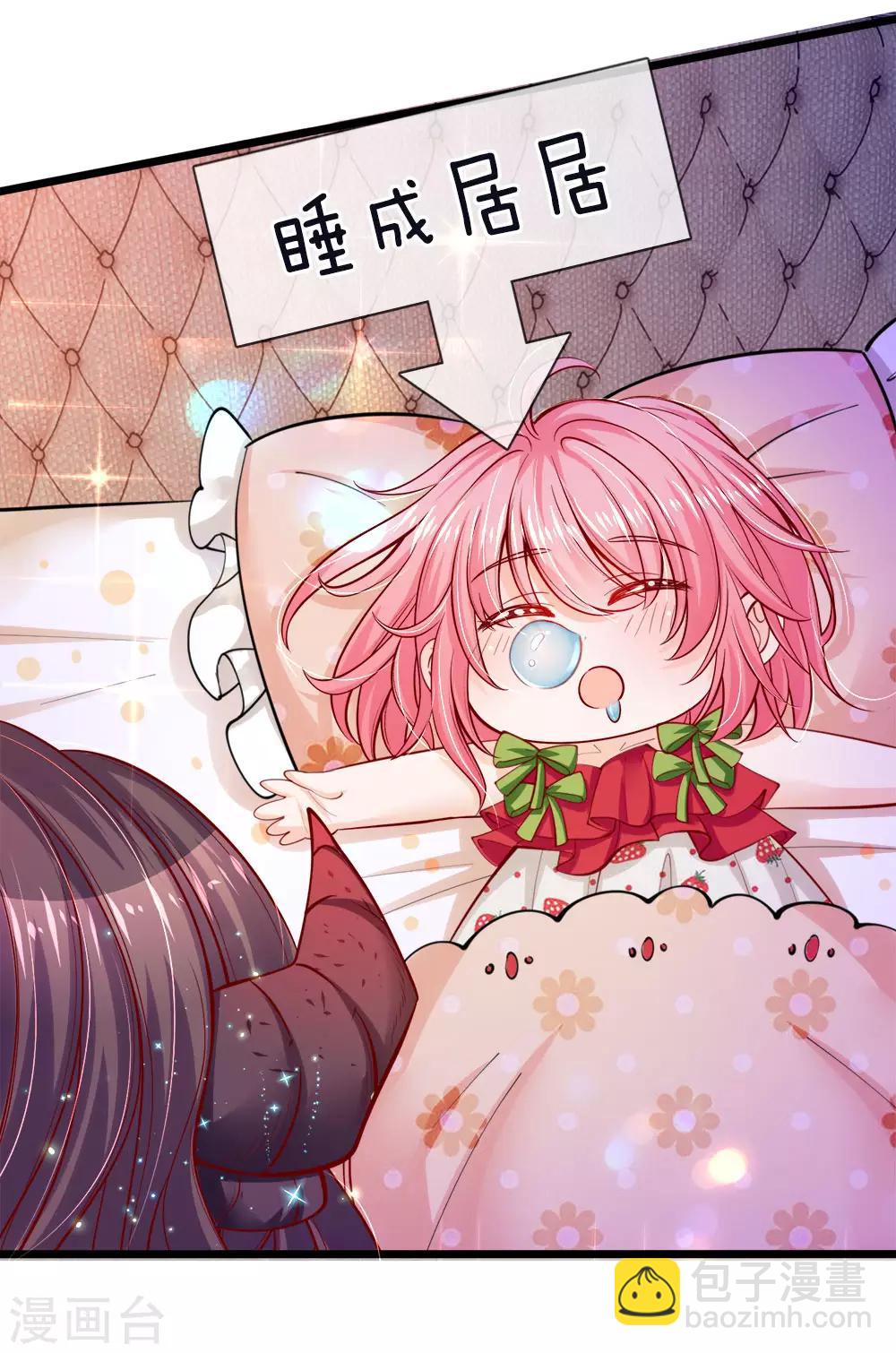 皇帝陛下的天價寶貝 - 第64話 守身如玉的南宮羽呢 - 2