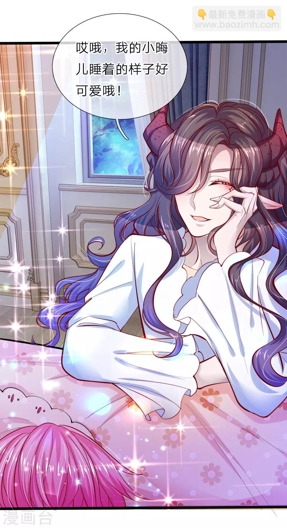 皇帝陛下的天價寶貝 - 第64話 守身如玉的南宮羽呢 - 3