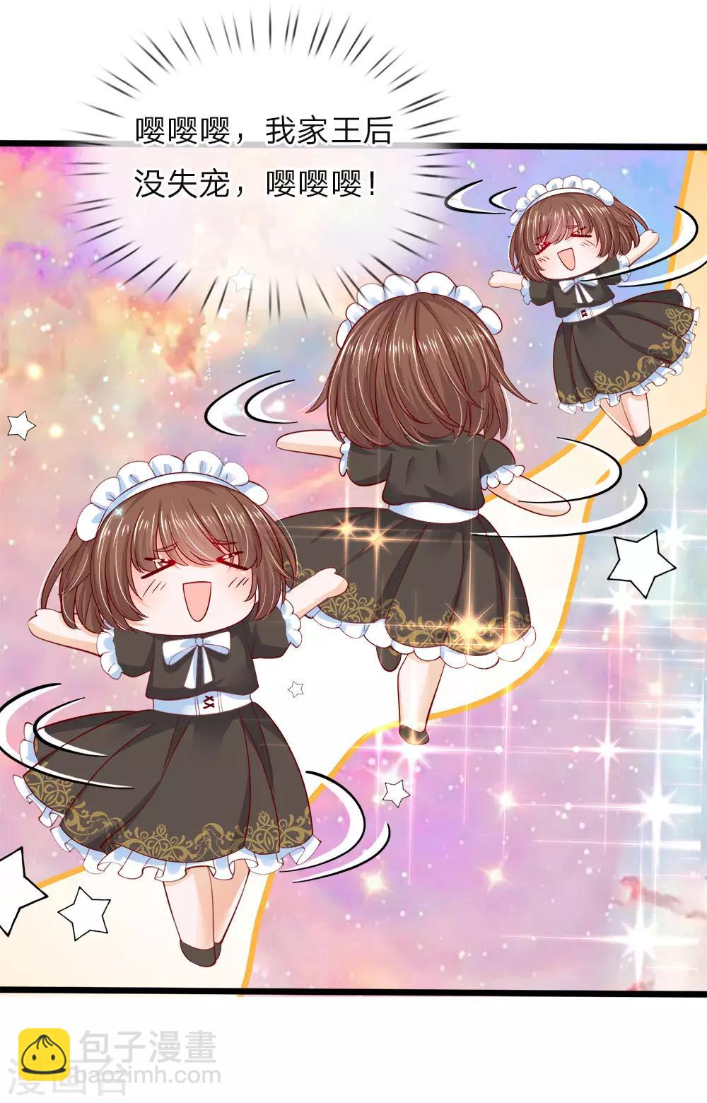 皇帝陛下的天價寶貝 - 第64話 守身如玉的南宮羽呢 - 3