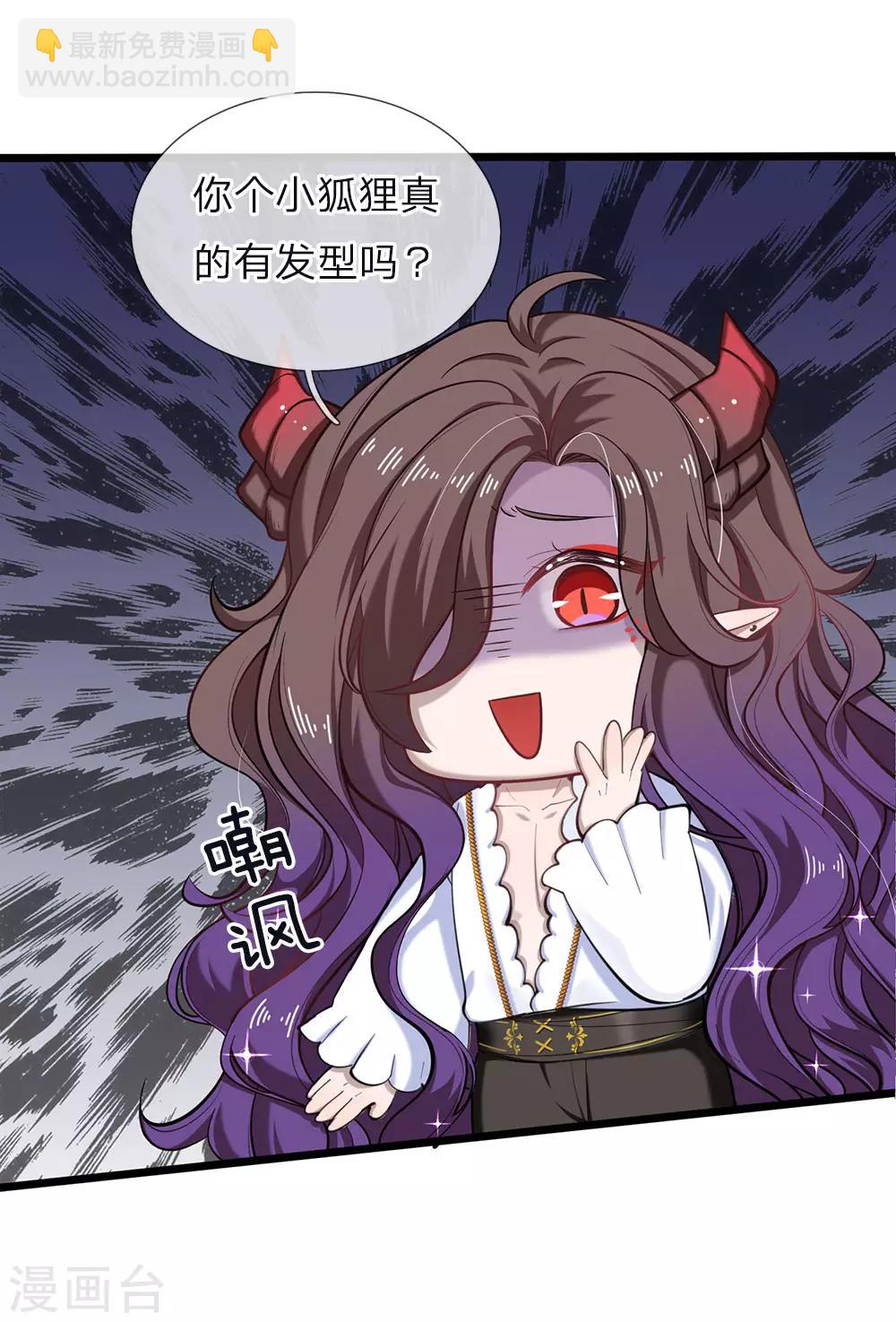 皇帝陛下的天價寶貝 - 第66話 ？？？？？？？？ - 1