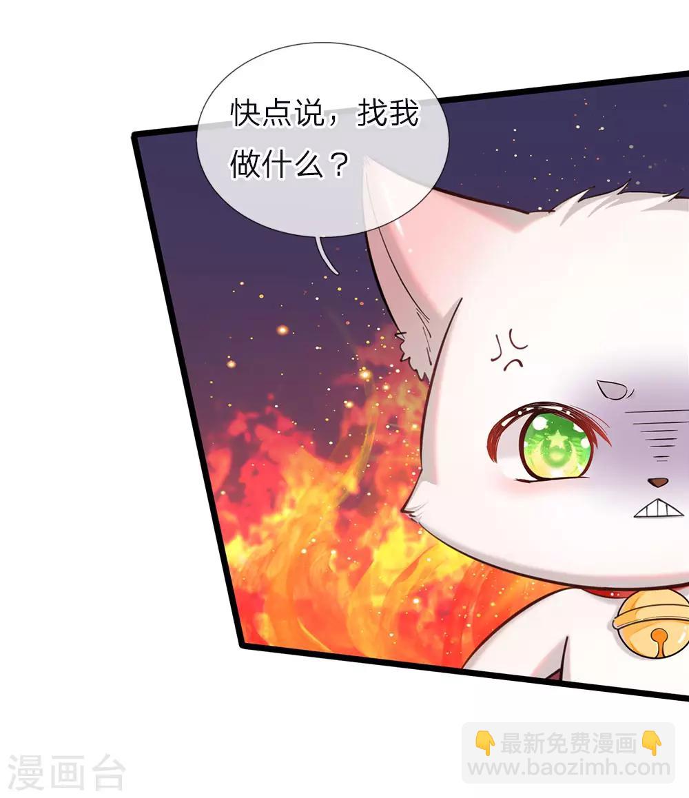 皇帝陛下的天價寶貝 - 第66話 ？？？？？？？？ - 2