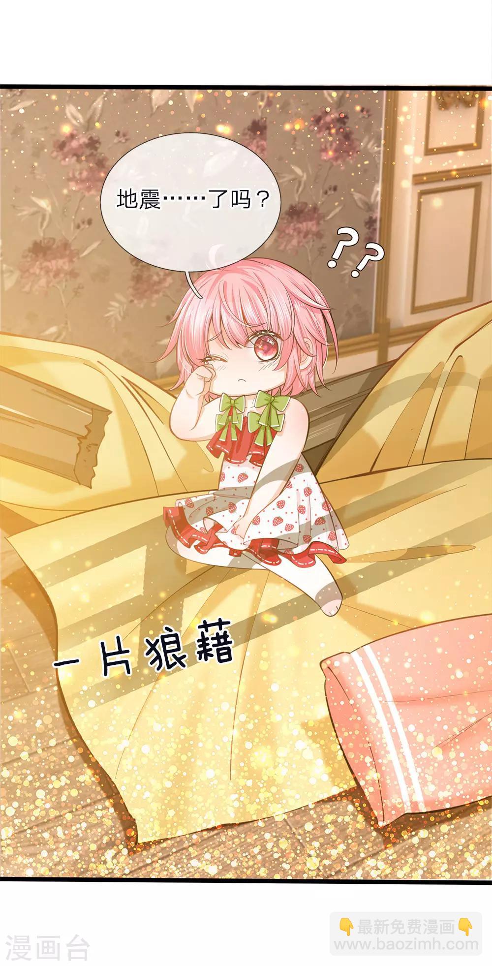 皇帝陛下的天價寶貝 - 第66話 ？？？？？？？？ - 1