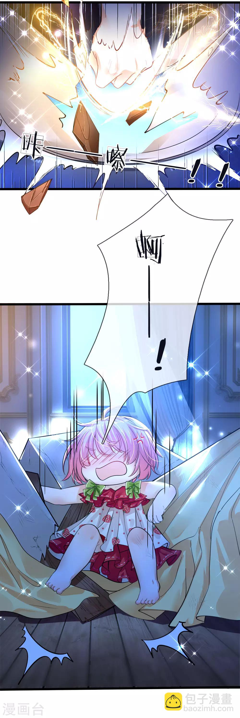 皇帝陛下的天價寶貝 - 第66話 ？？？？？？？？ - 2