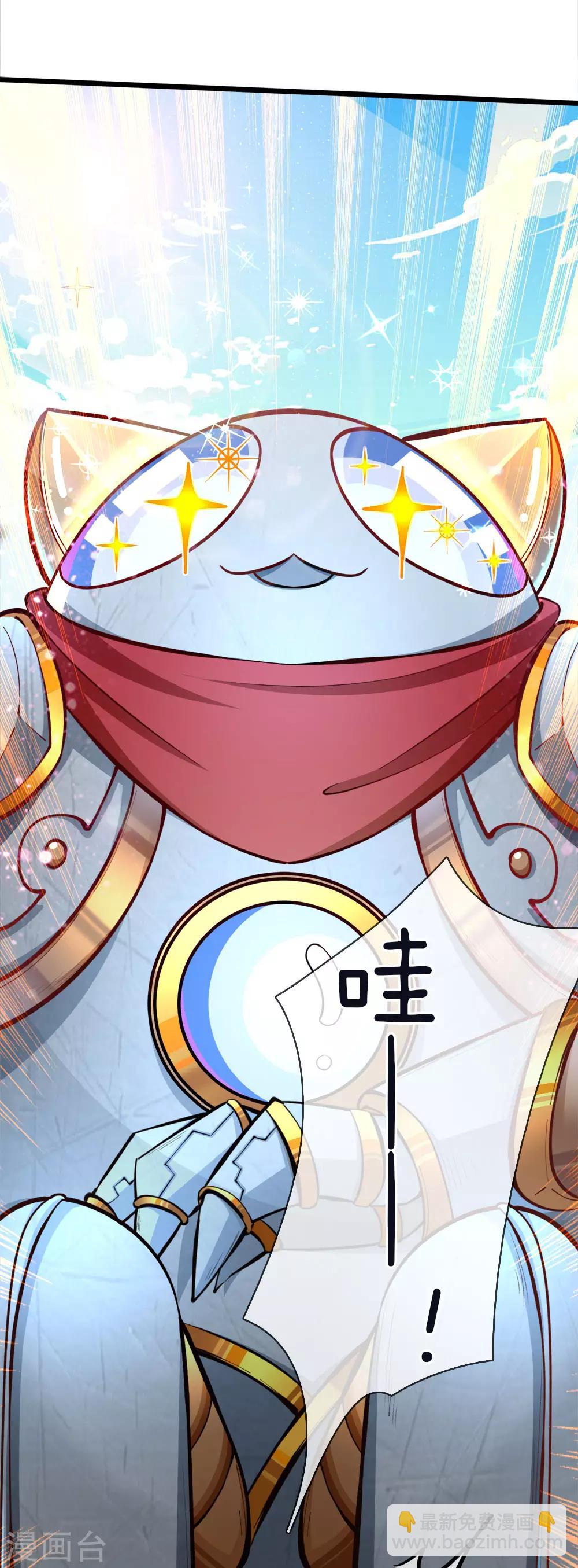 皇帝陛下的天價寶貝 - 第66話 ？？？？？？？？ - 2