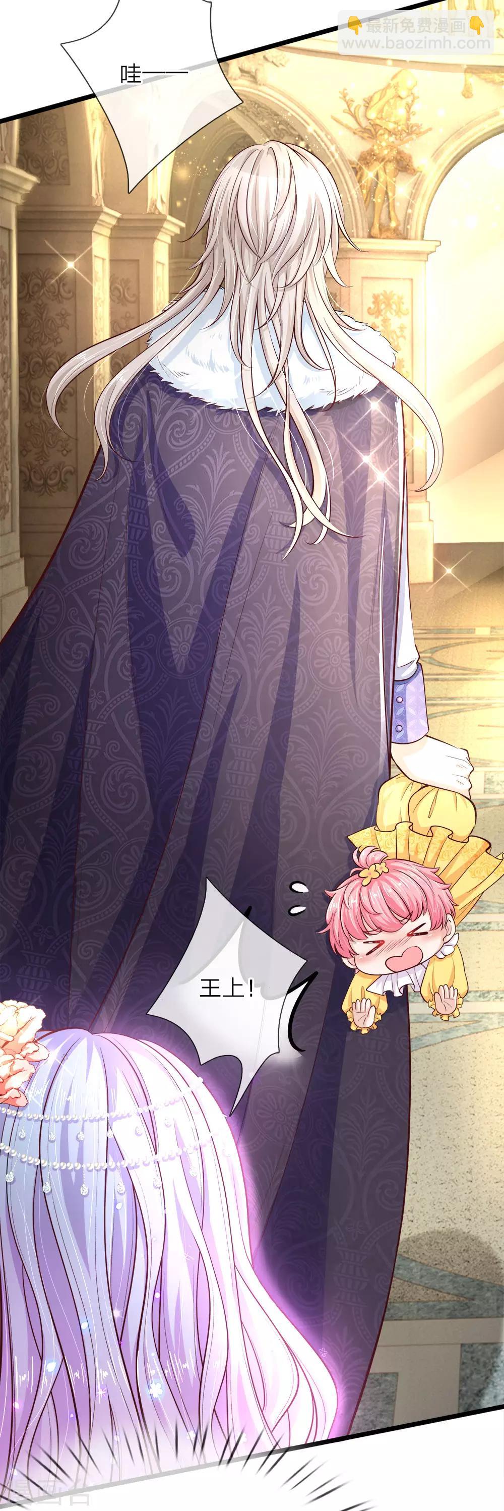 皇帝陛下的天價寶貝 - 第8話 都讓開小公主要開掛了 - 1