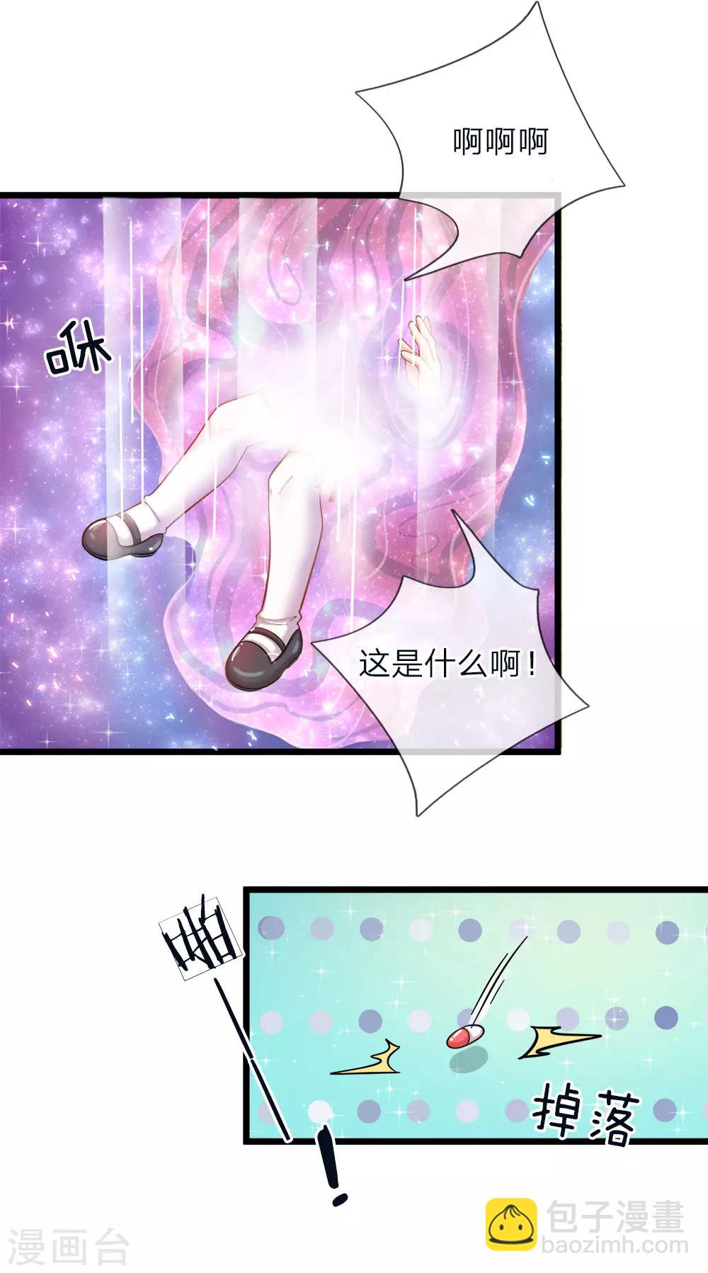 皇帝陛下的天價寶貝 - 第68話 絕世大美人高級學院 - 1