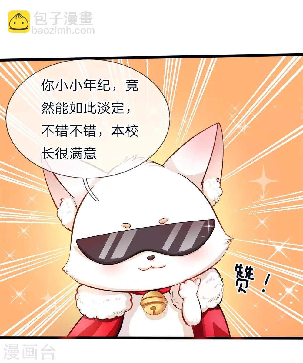 皇帝陛下的天價寶貝 - 第68話 絕世大美人高級學院 - 2