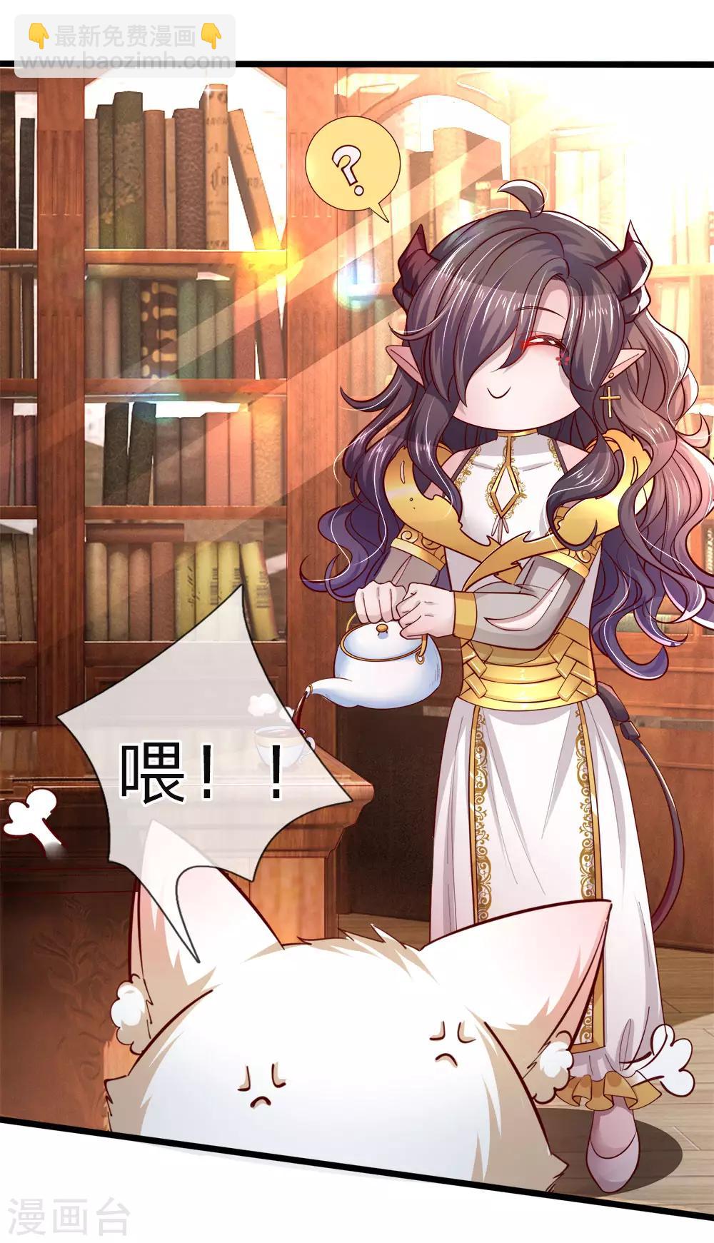 皇帝陛下的天價寶貝 - 第70話 晦兒公主一點也不好！ - 3