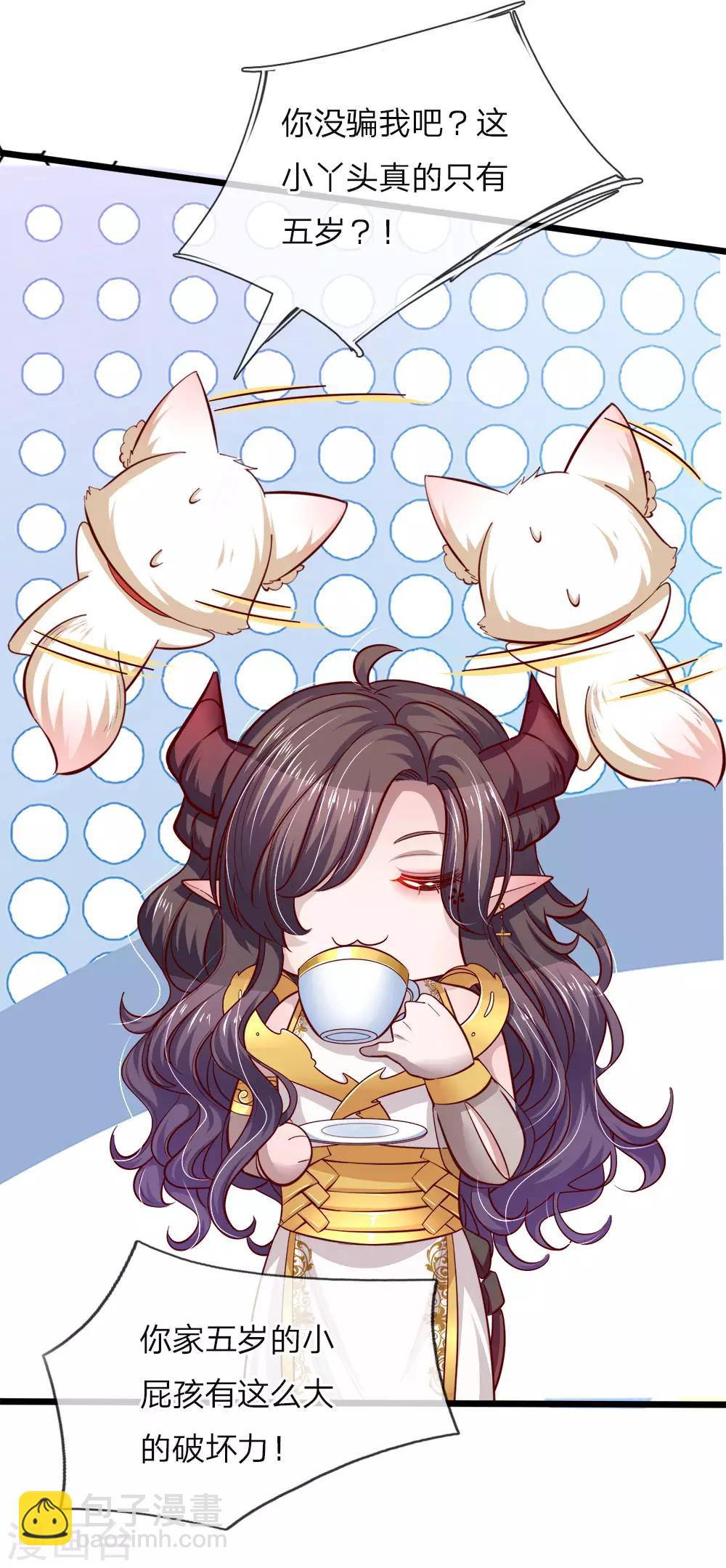 皇帝陛下的天價寶貝 - 第70話 晦兒公主一點也不好！ - 4