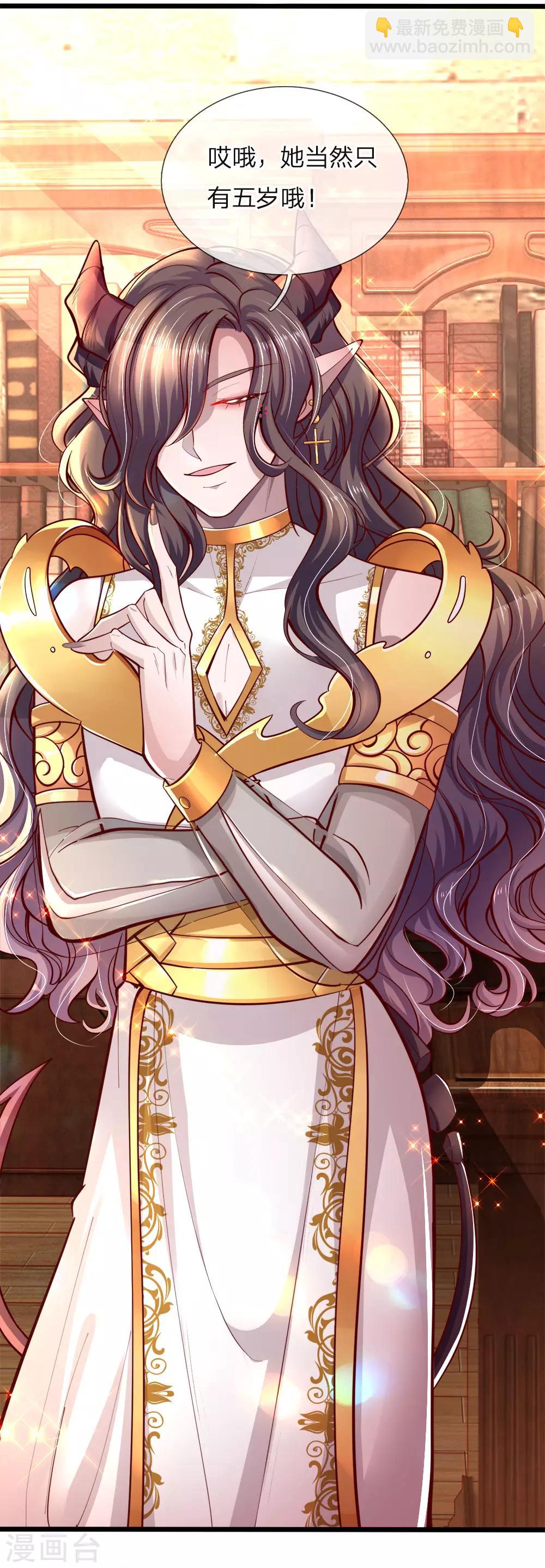 皇帝陛下的天價寶貝 - 第70話 晦兒公主一點也不好！ - 5