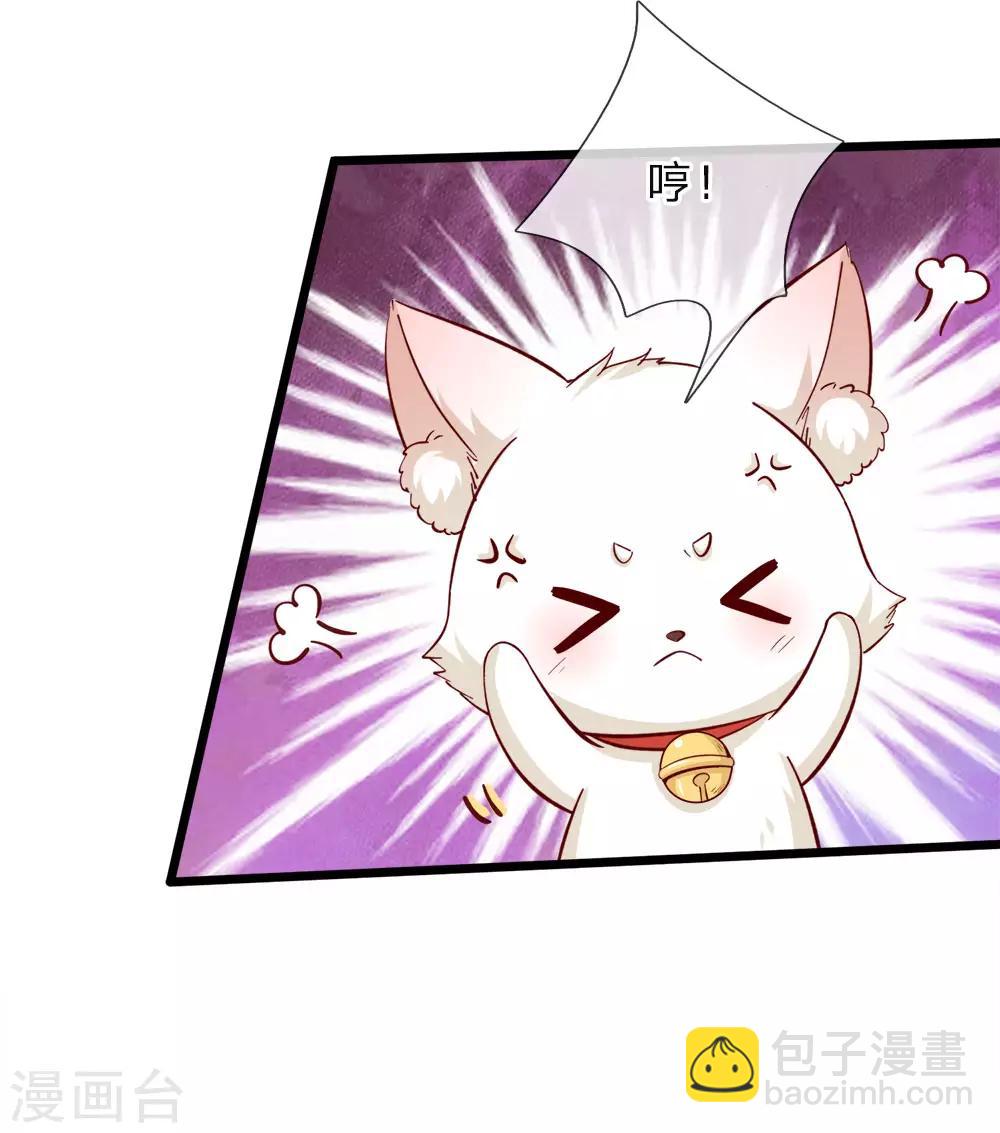 皇帝陛下的天價寶貝 - 第70話 晦兒公主一點也不好！ - 2