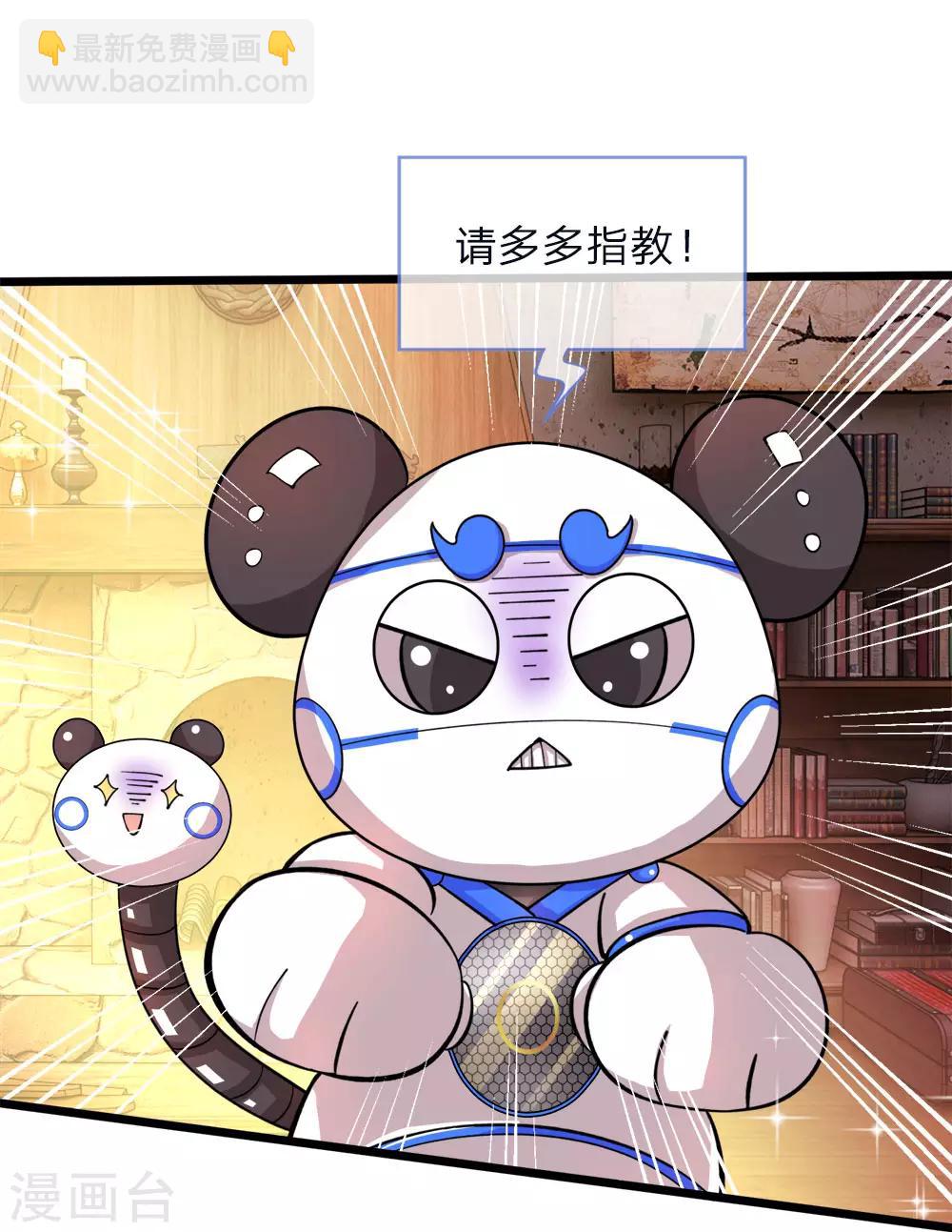 皇帝陛下的天價寶貝 - 第70話 晦兒公主一點也不好！ - 1