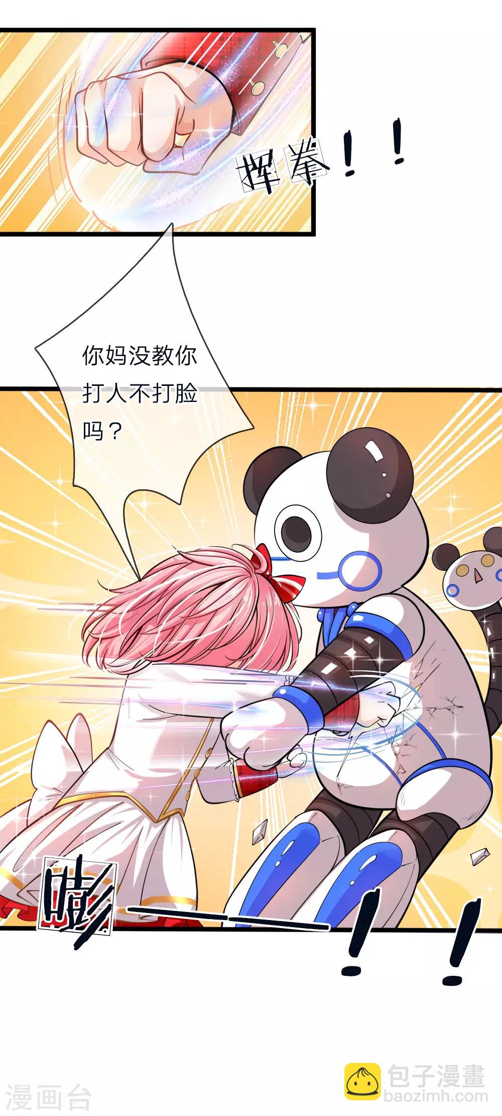 皇帝陛下的天價寶貝 - 第70話 晦兒公主一點也不好！ - 3