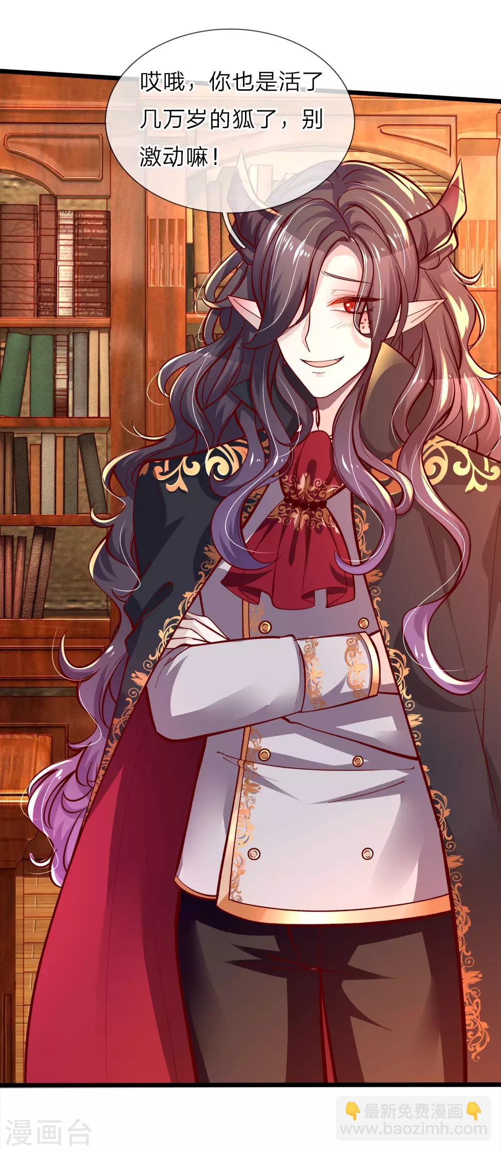 皇帝陛下的天價寶貝 - 第74話 艾倫超精彩的腦補 - 1