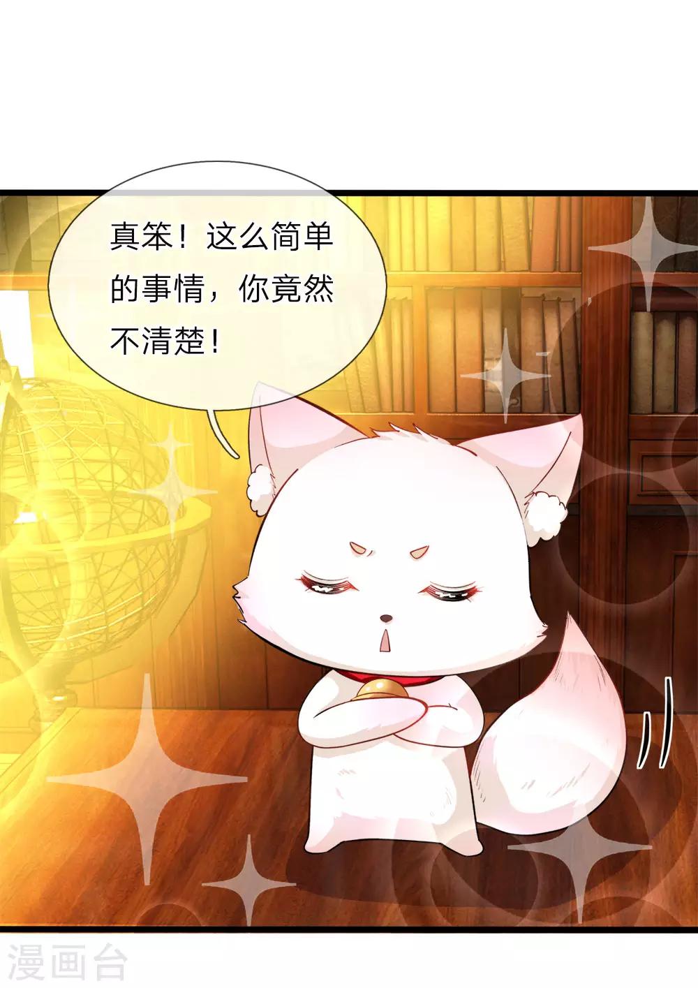 皇帝陛下的天價寶貝 - 第74話 艾倫超精彩的腦補 - 2