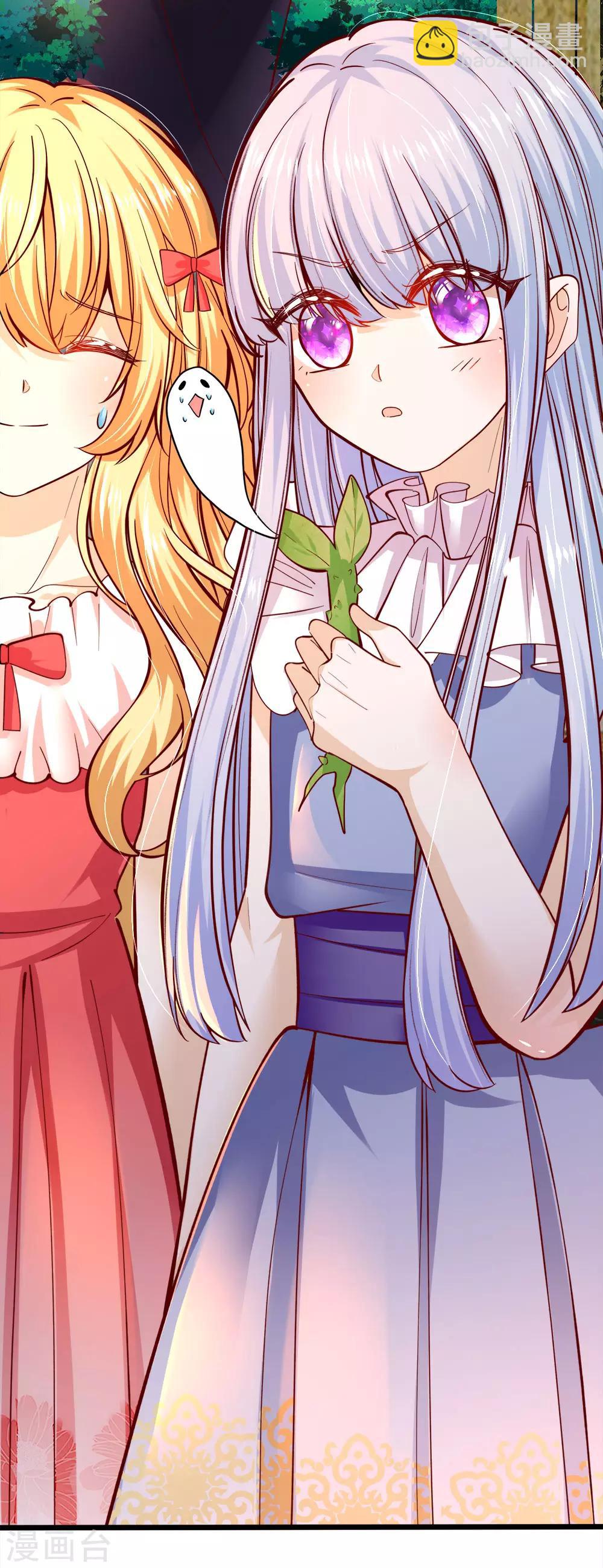 皇帝陛下的天價寶貝 - 第74話 艾倫超精彩的腦補 - 2