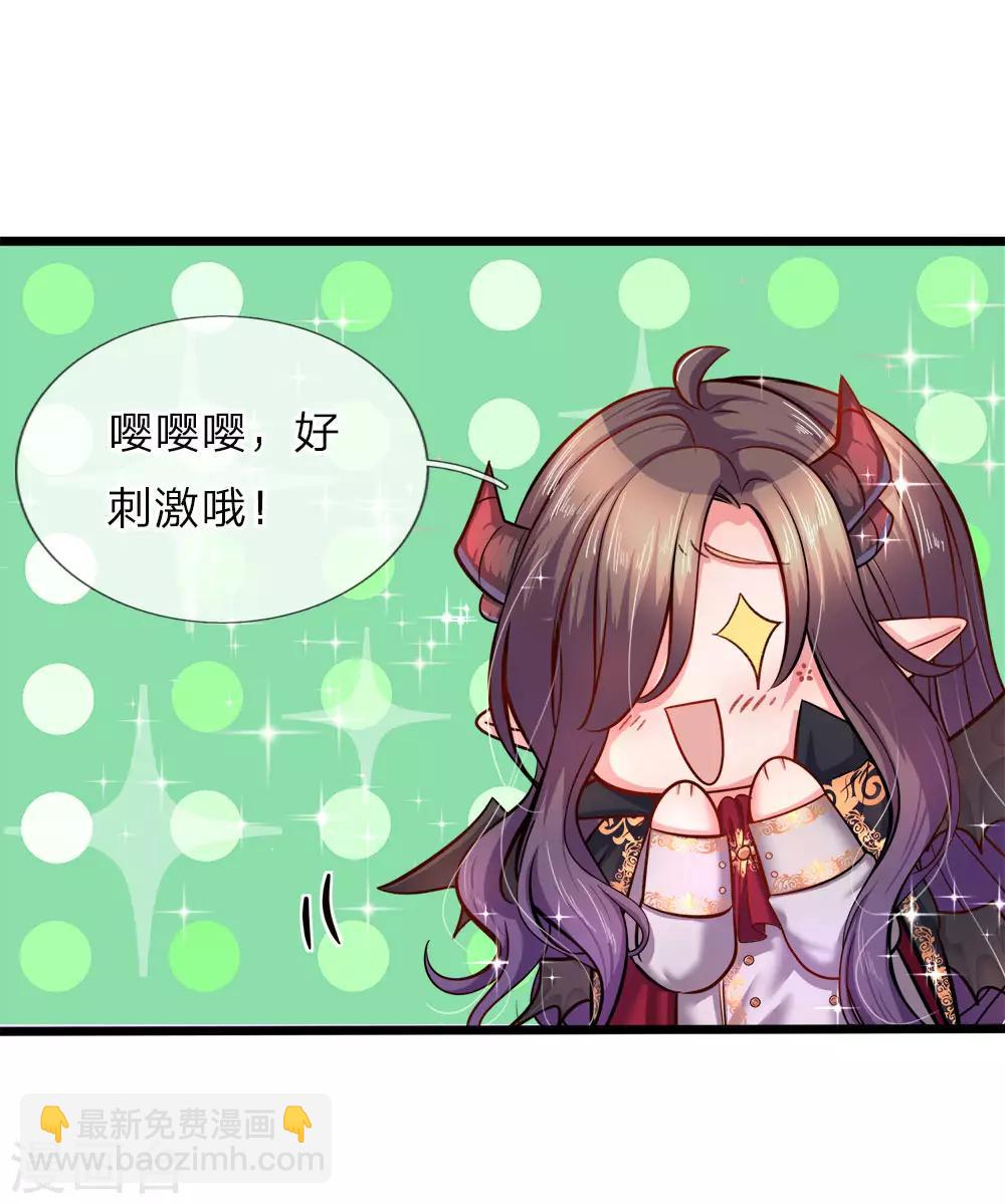 皇帝陛下的天價寶貝 - 第74話 艾倫超精彩的腦補 - 5