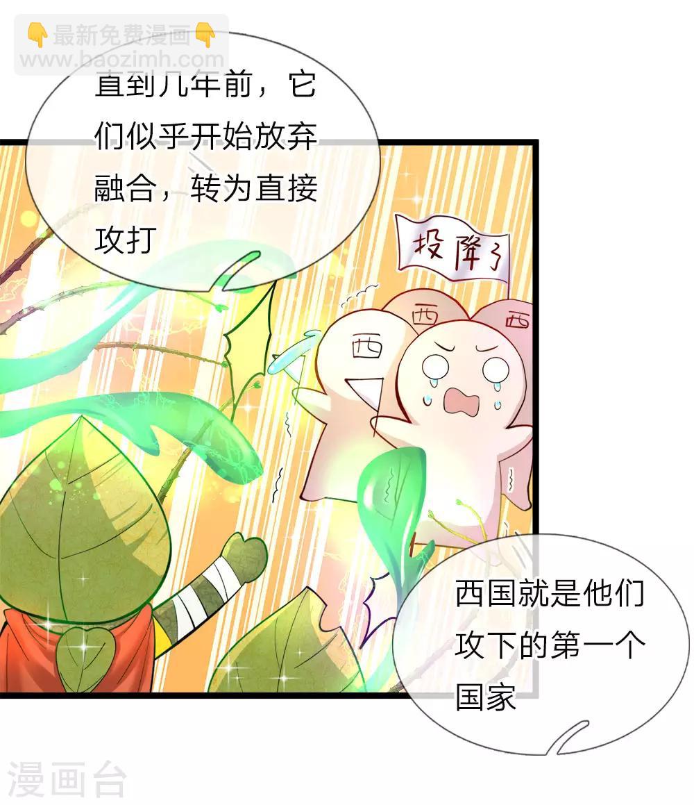 皇帝陛下的天價寶貝 - 第74話 艾倫超精彩的腦補 - 3