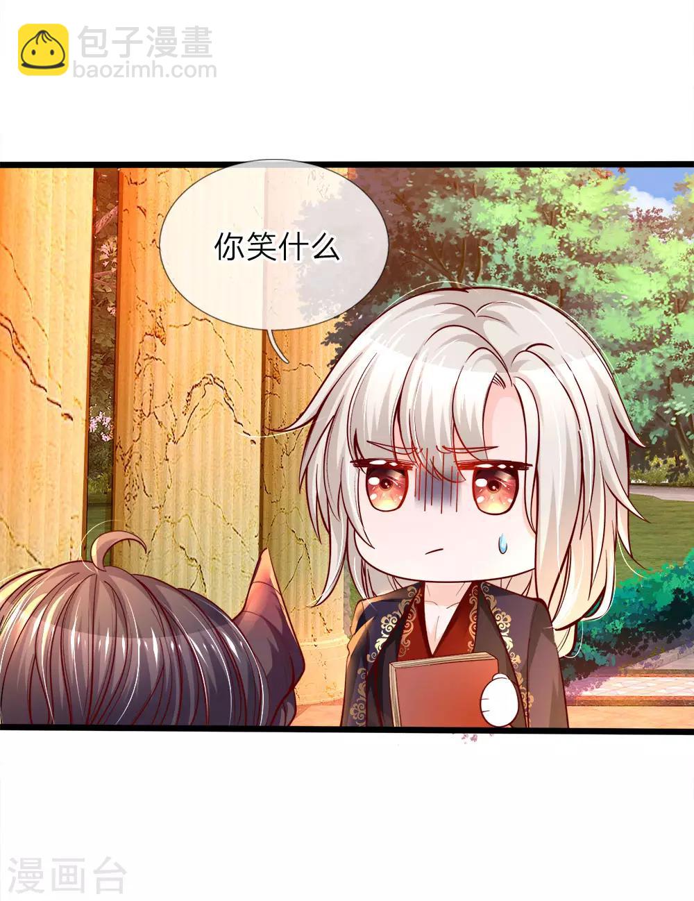 皇帝陛下的天價寶貝 - 第74話 艾倫超精彩的腦補 - 3