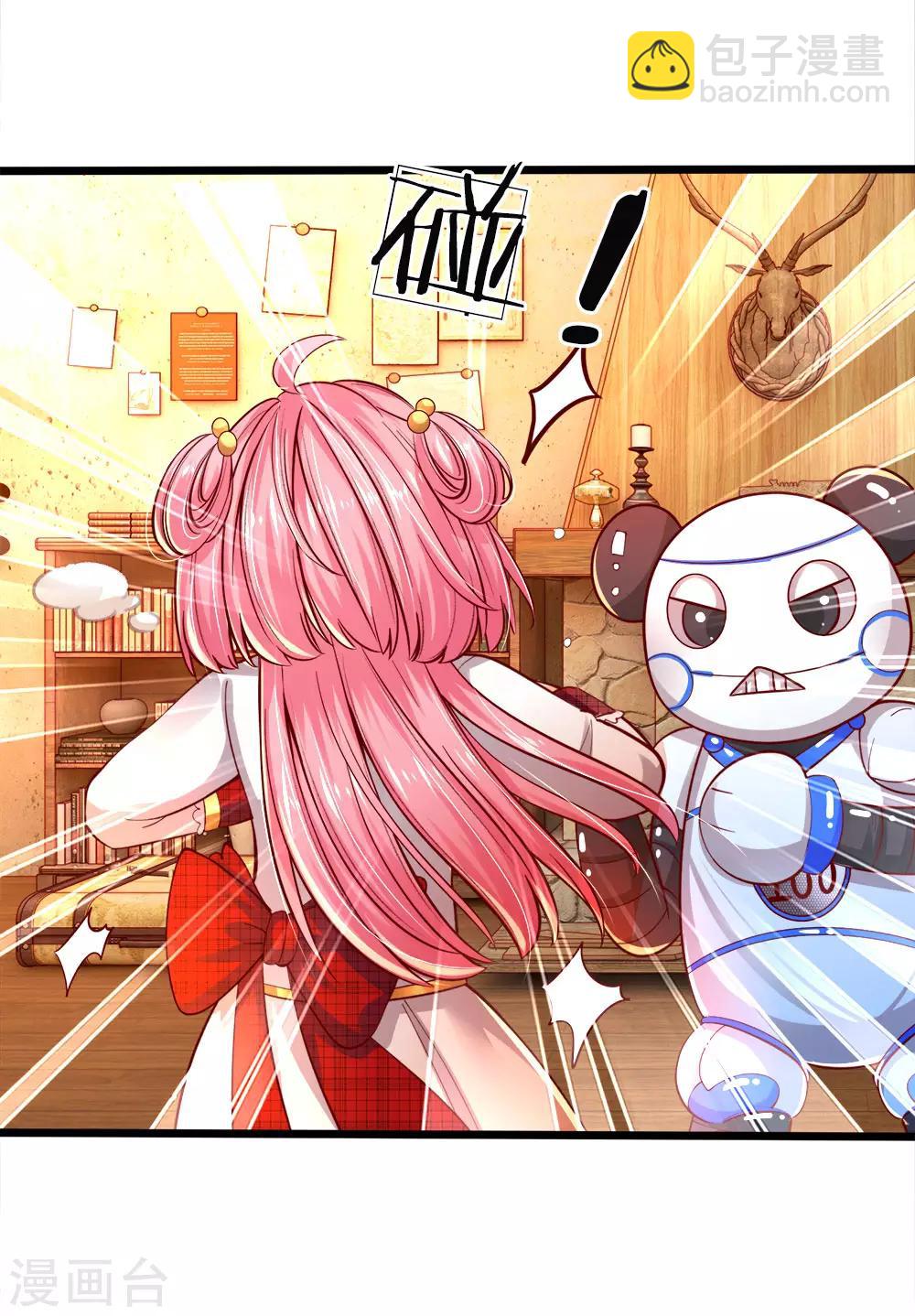 皇帝陛下的天價寶貝 - 第74話 艾倫超精彩的腦補 - 2