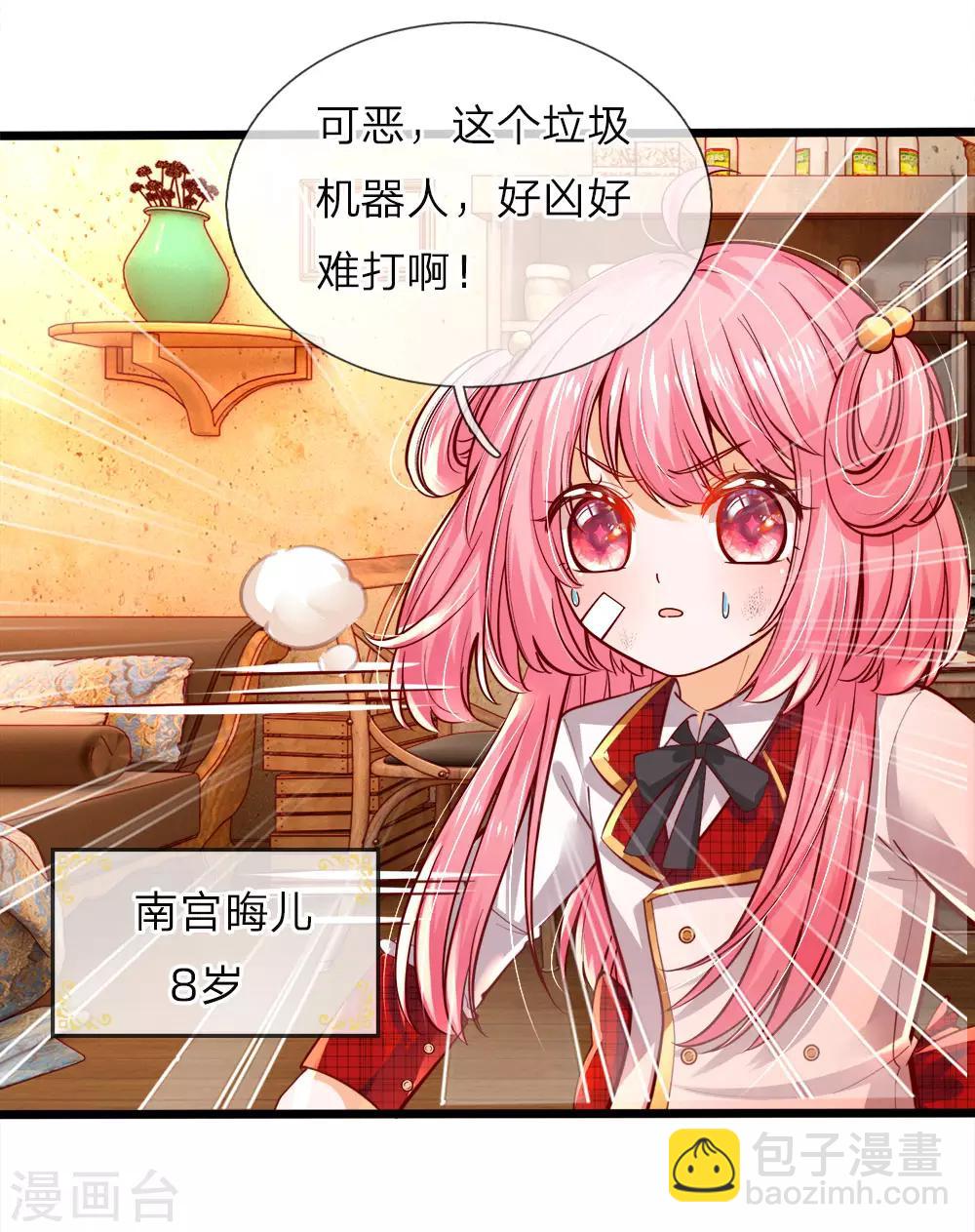 皇帝陛下的天價寶貝 - 第74話 艾倫超精彩的腦補 - 3