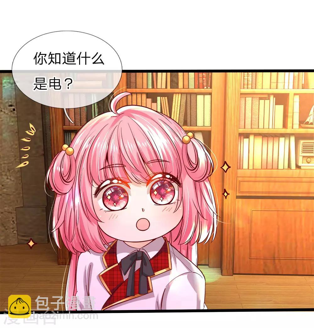 皇帝陛下的天價寶貝 - 第76話 這個艾倫不簡單哦 - 3