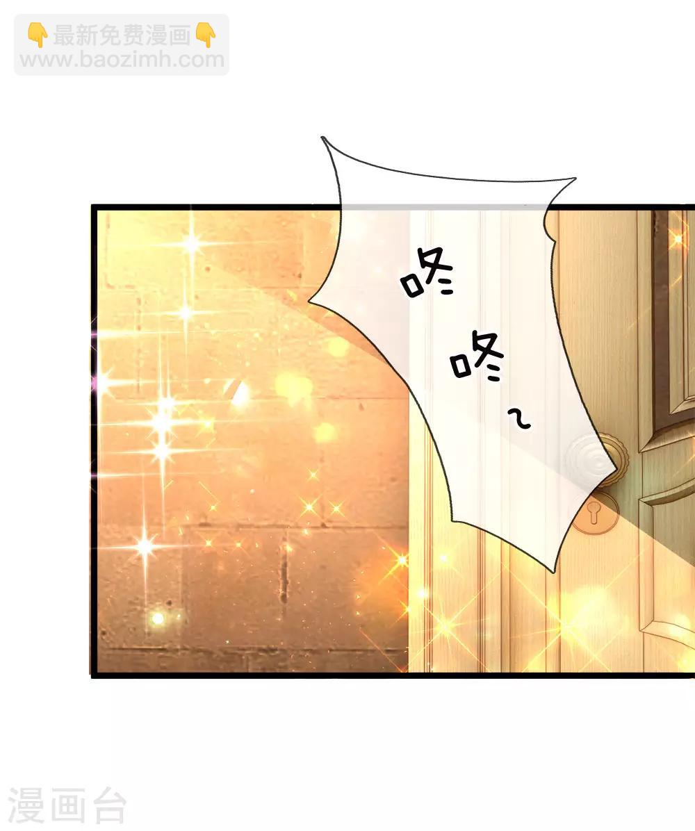 皇帝陛下的天價寶貝 - 第76話 這個艾倫不簡單哦 - 5