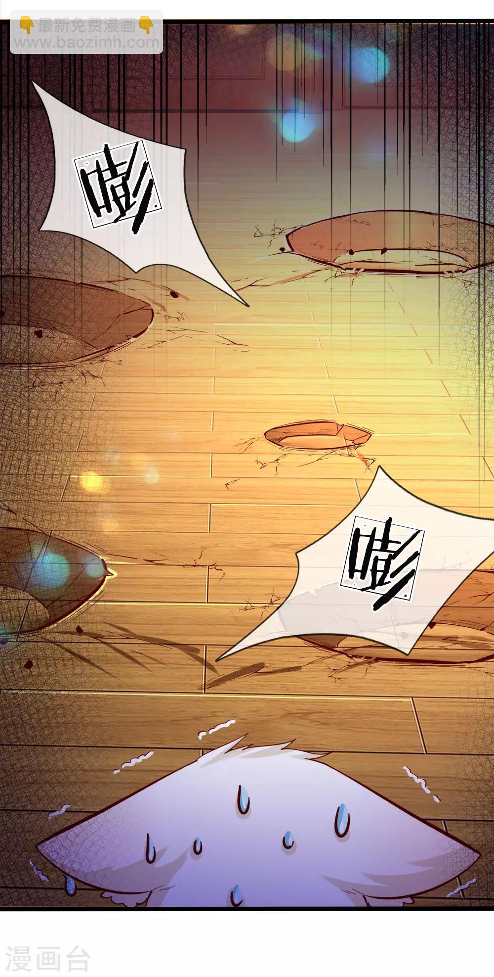 皇帝陛下的天價寶貝 - 第76話 這個艾倫不簡單哦 - 1