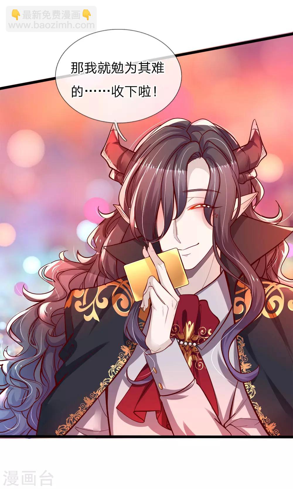 皇帝陛下的天價寶貝 - 第76話 這個艾倫不簡單哦 - 3