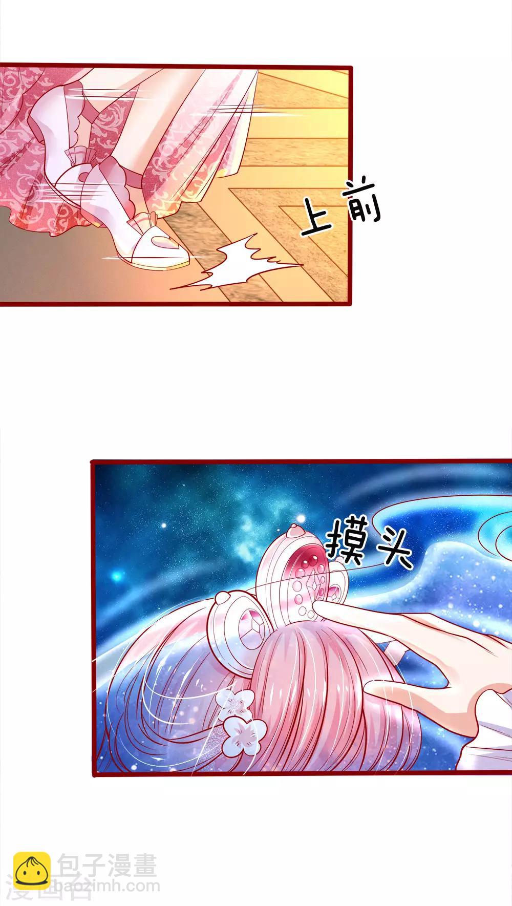 皇帝陛下的天價寶貝 - 第78話 溫柔大哥愛哭二哥 - 3