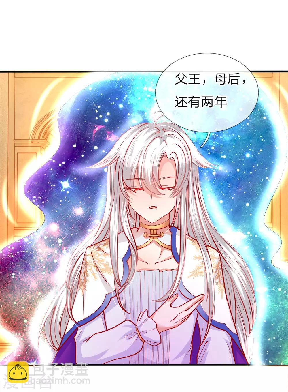 皇帝陛下的天價寶貝 - 第78話 溫柔大哥愛哭二哥 - 3