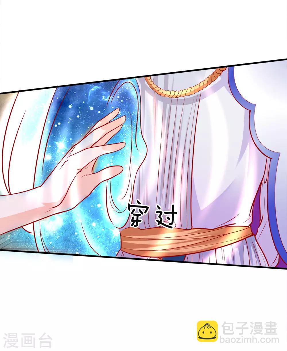 皇帝陛下的天價寶貝 - 第78話 溫柔大哥愛哭二哥 - 1