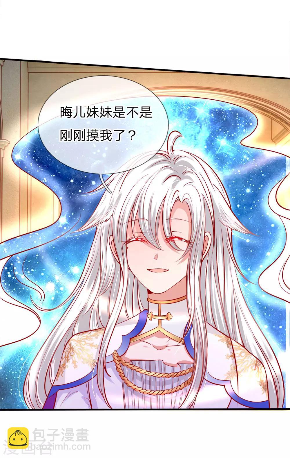 皇帝陛下的天價寶貝 - 第78話 溫柔大哥愛哭二哥 - 3