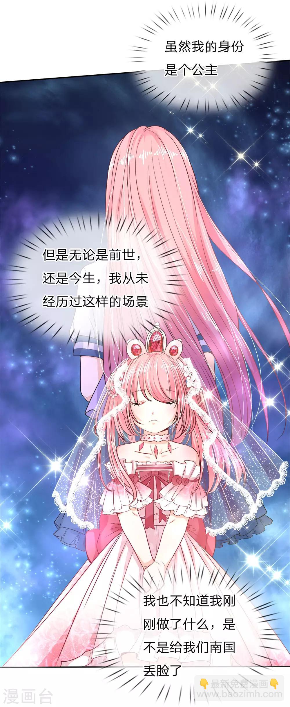 皇帝陛下的天價寶貝 - 第80話 護妹狂魔敲級兇猛 - 1