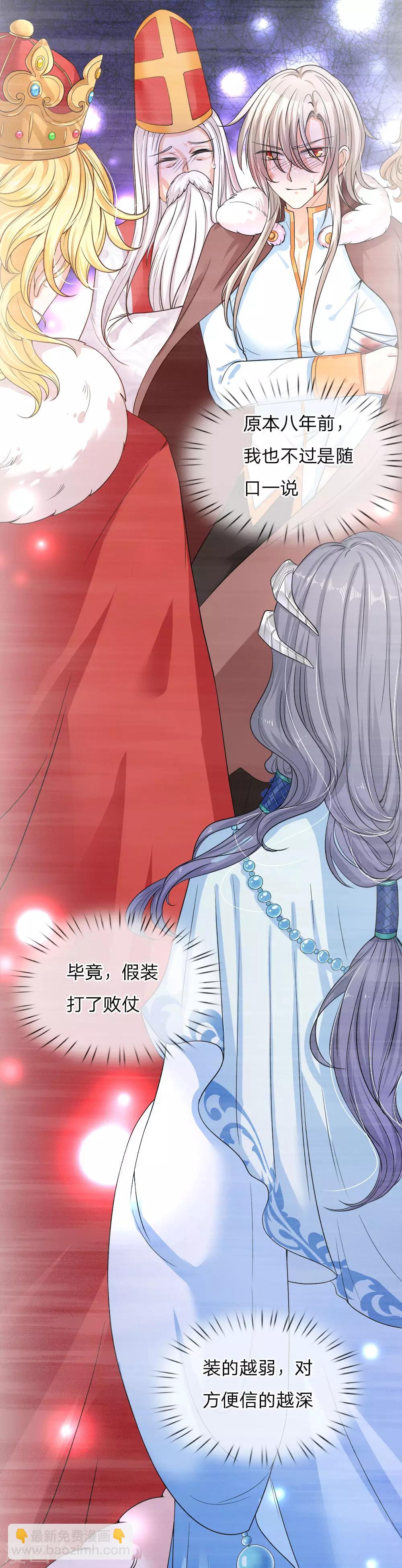 皇帝陛下的天價寶貝 - 第80話 護妹狂魔敲級兇猛 - 2