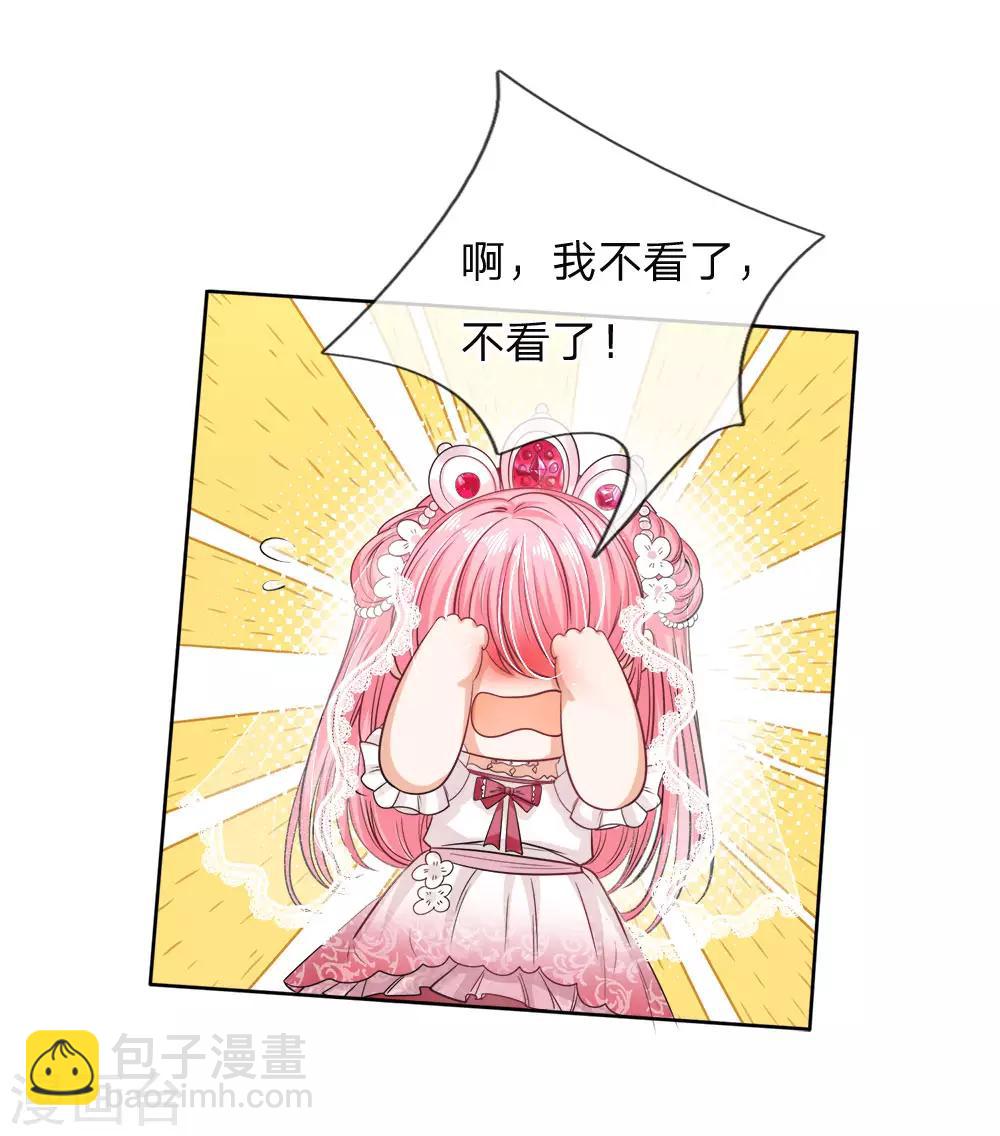 皇帝陛下的天價寶貝 - 第80話 護妹狂魔敲級兇猛 - 2