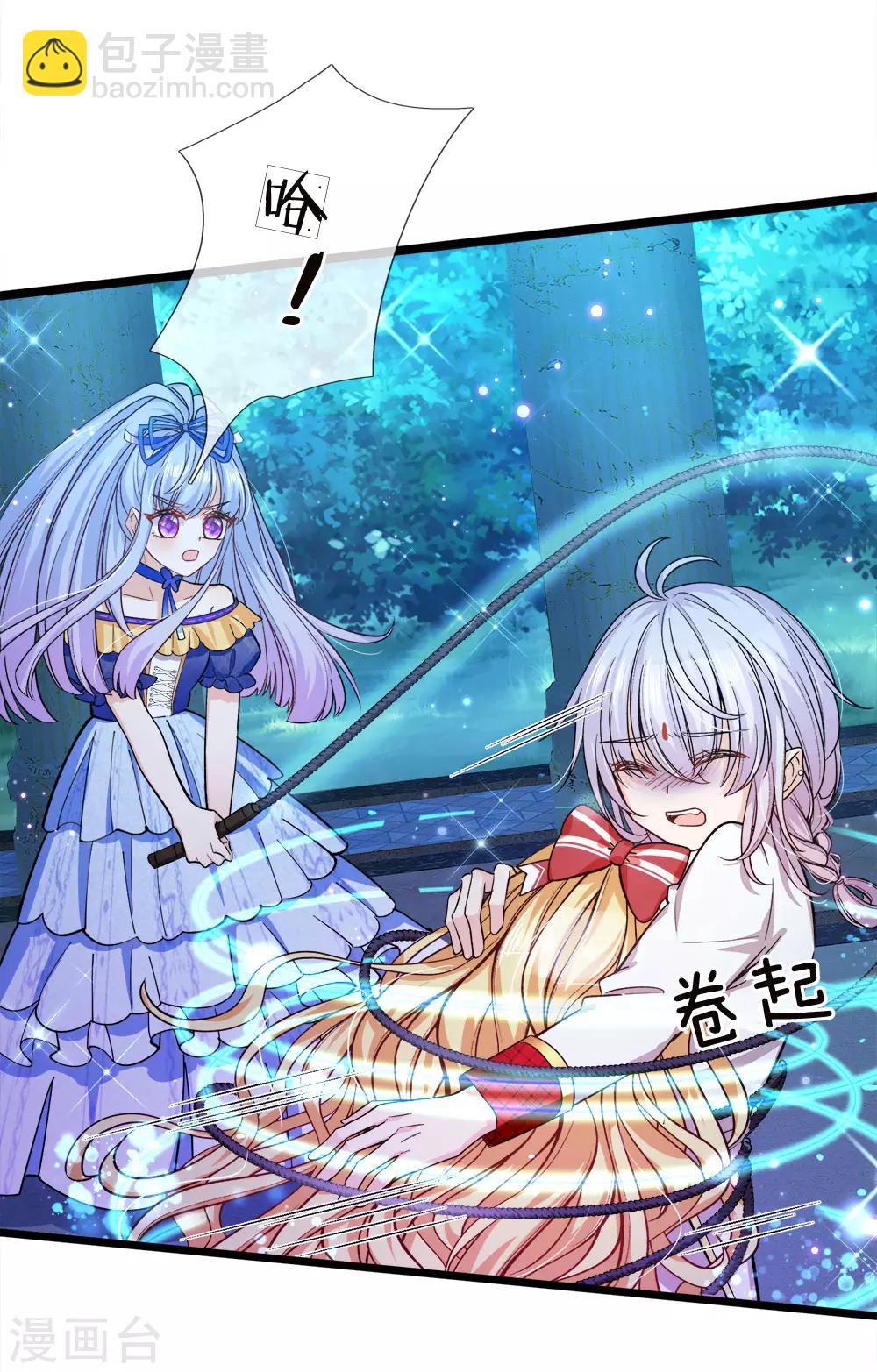 皇帝陛下的天價寶貝 - 第84話 所謂父母兄弟姐妹 - 2