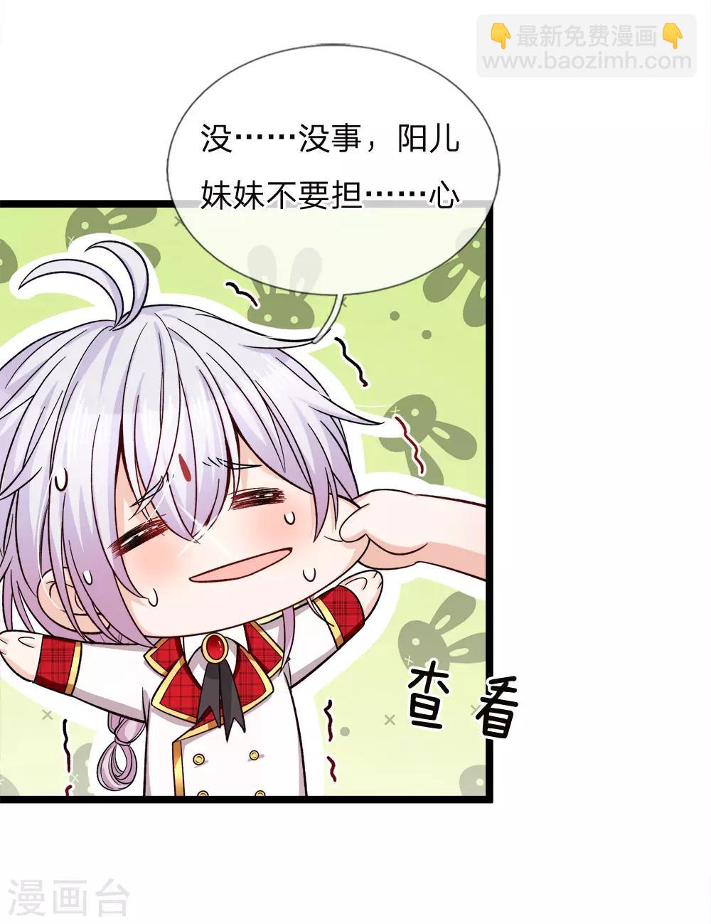 皇帝陛下的天價寶貝 - 第84話 所謂父母兄弟姐妹 - 1