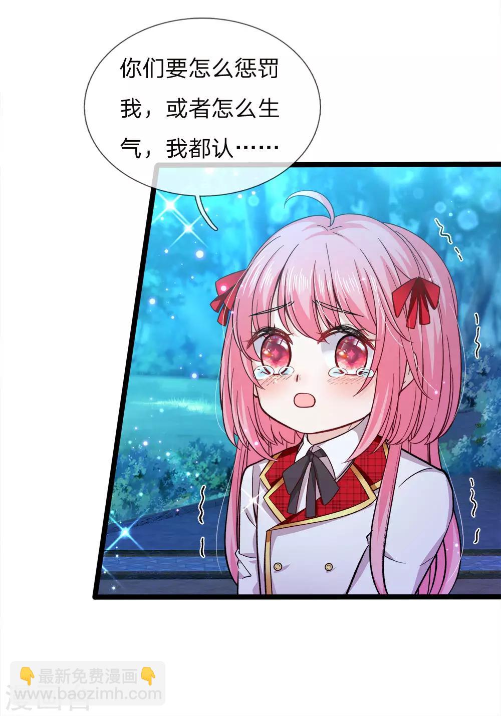 皇帝陛下的天價寶貝 - 第84話 所謂父母兄弟姐妹 - 4