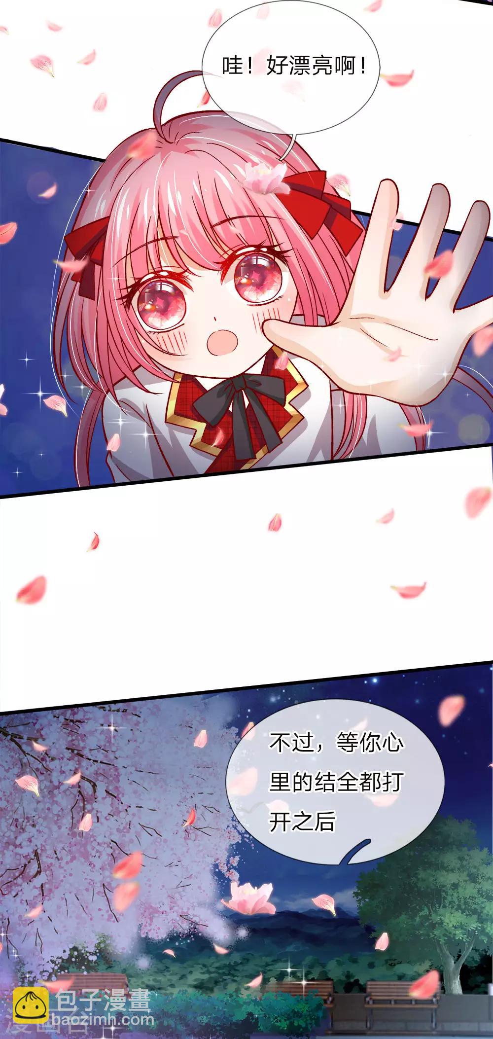 皇帝陛下的天價寶貝 - 第86話 一樹繁花贈卿心 - 3