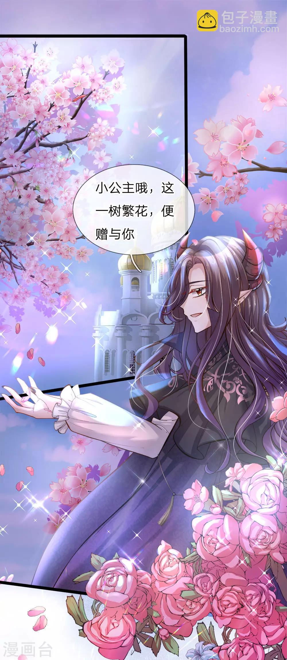 皇帝陛下的天價寶貝 - 第86話 一樹繁花贈卿心 - 2