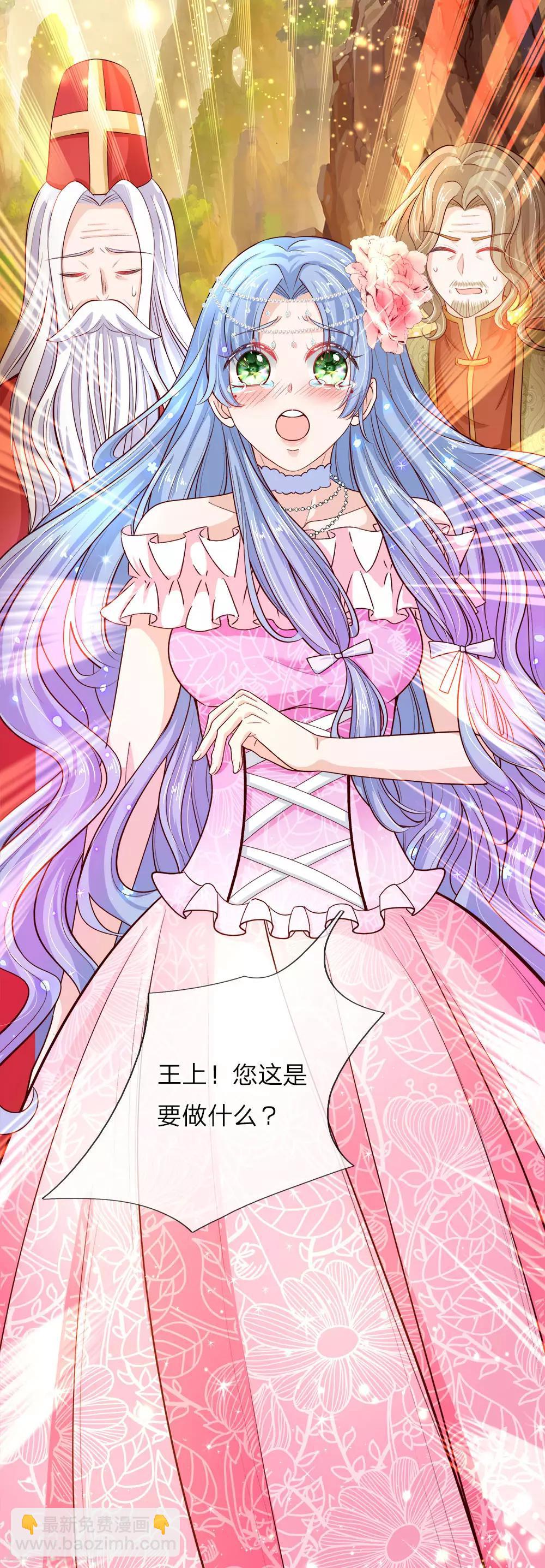 皇帝陛下的天價寶貝 - 第10話 所謂母親便是永遠保護她 - 2