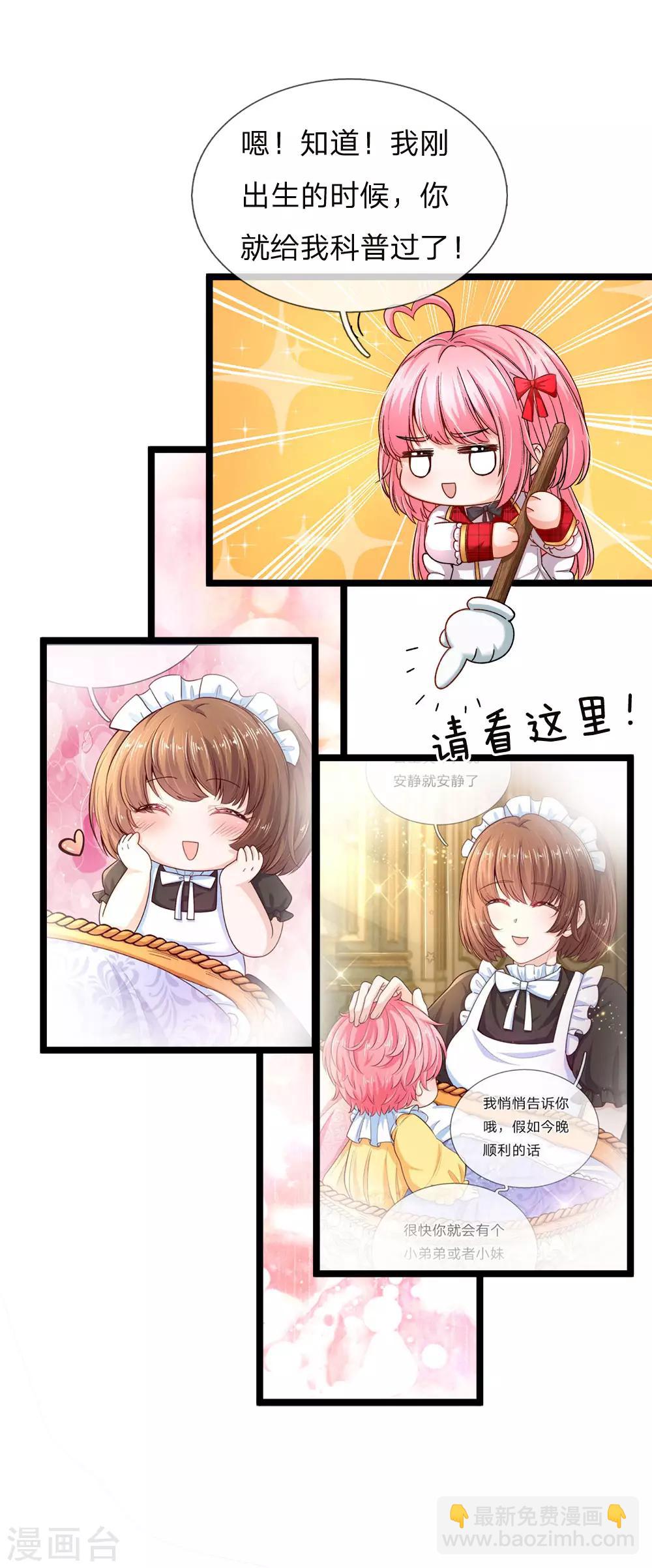 皇帝陛下的天價寶貝 - 第88話 那個那個是哪個哪個 - 4